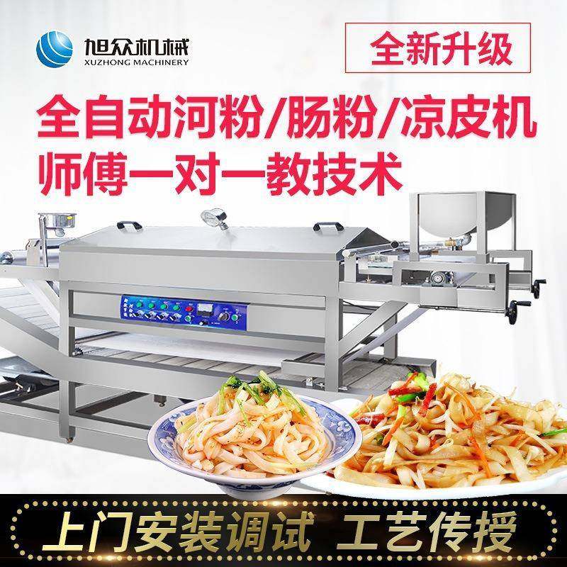 河机全自动凉泡沫箱蒸710猪肠粉机商用皮米机多粉功能皮粿条机器,厨房电器,面条机,淘宝优惠券,粉丝福利购,淘宝优惠卷
