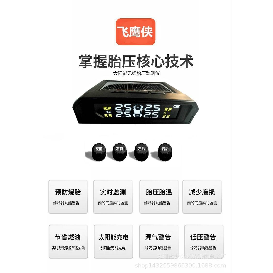 无线太阳能胎压监测器 外内置胎温胎压tpms数显汽车轮胎监测系统