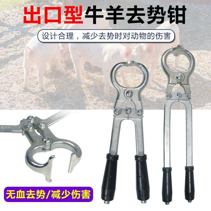 牛无血势钳YIU用阉去割羊用去势器夹蛋势钳子牛羊钳煽蛋钳养殖去