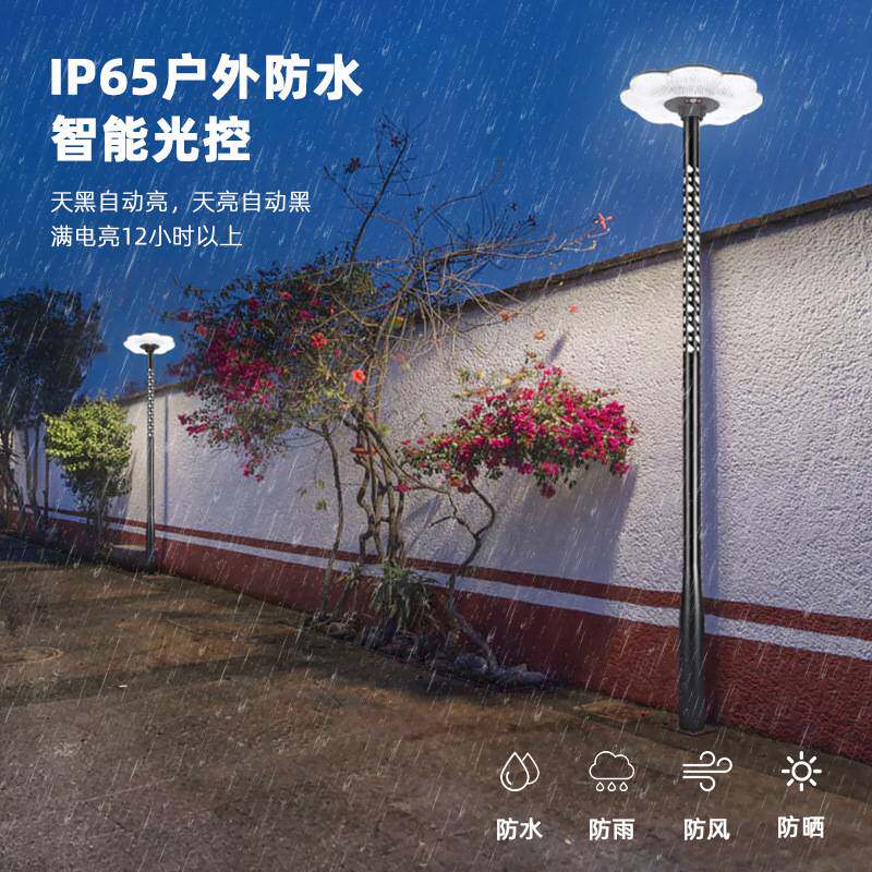 公园广场景观照明灯户外防水高杆路灯感应led太阳能庭院灯高亮度