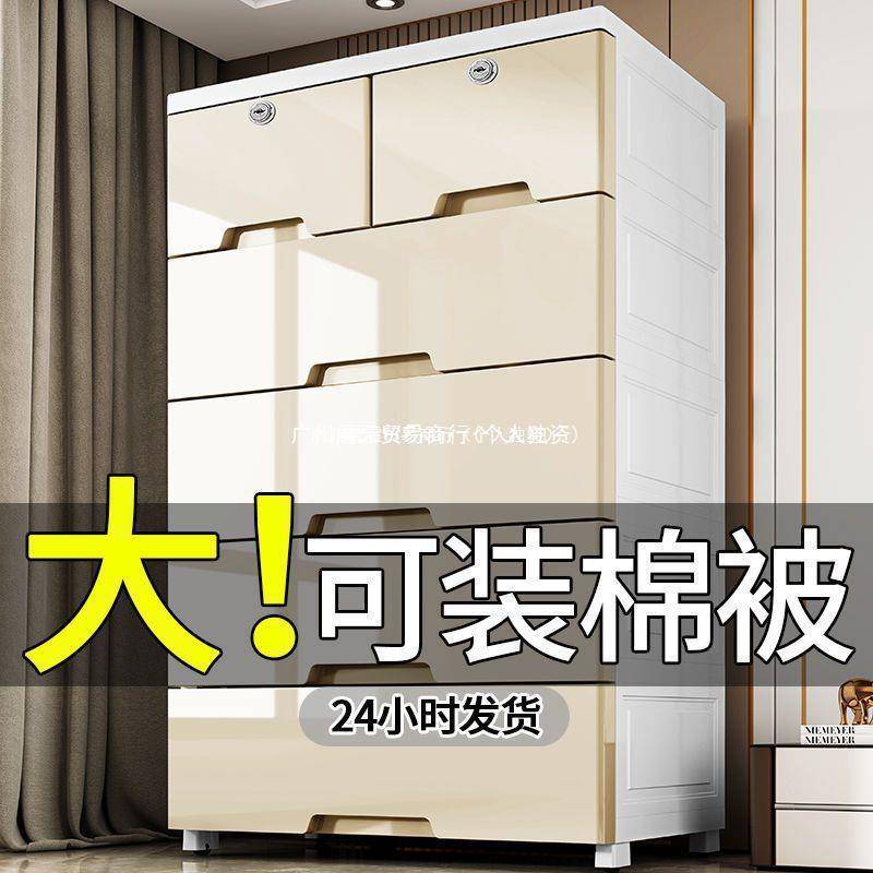 加厚抽屉式收纳柜特大85宽塑料储物柜多功能整理柜简易衣柜五斗柜