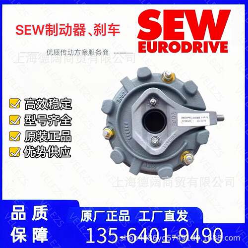 SEW制动器MG8HF5Nm40马0ABMG8HF55C德国赛威电机刹车达抱闸线圈刹