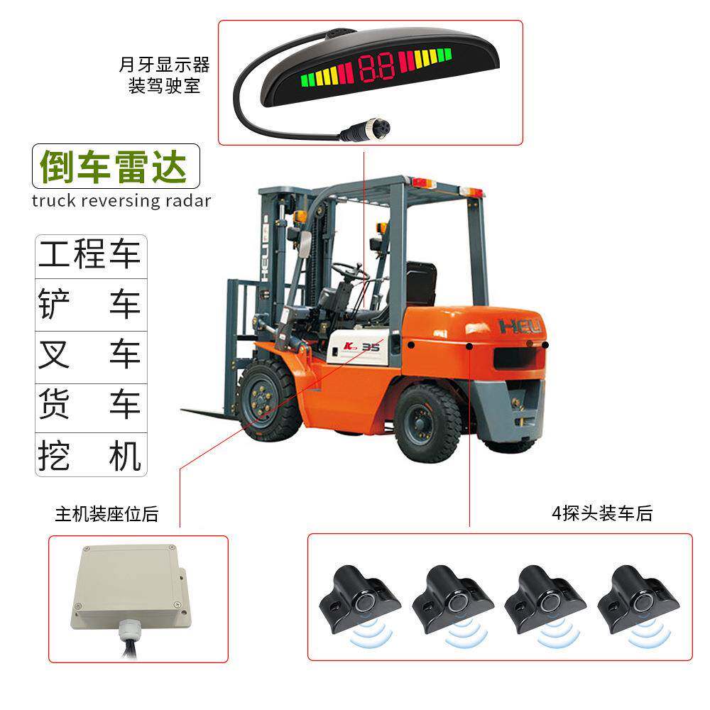 货车月牙雷达24V雷泥头车卡车车货车叉PZ316车工程车倒达防鸣撞蜂