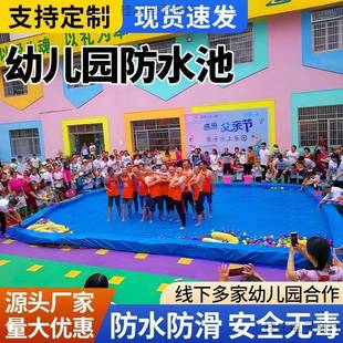 水六一活动玩水布儿园户外水池泡沫乐幼机活动防布户外297水上园