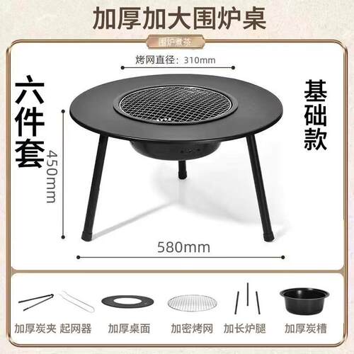 围炉煮茶款烤火炉套2装205新M8E848Q6家用户全套器具炉桌子外炉子
