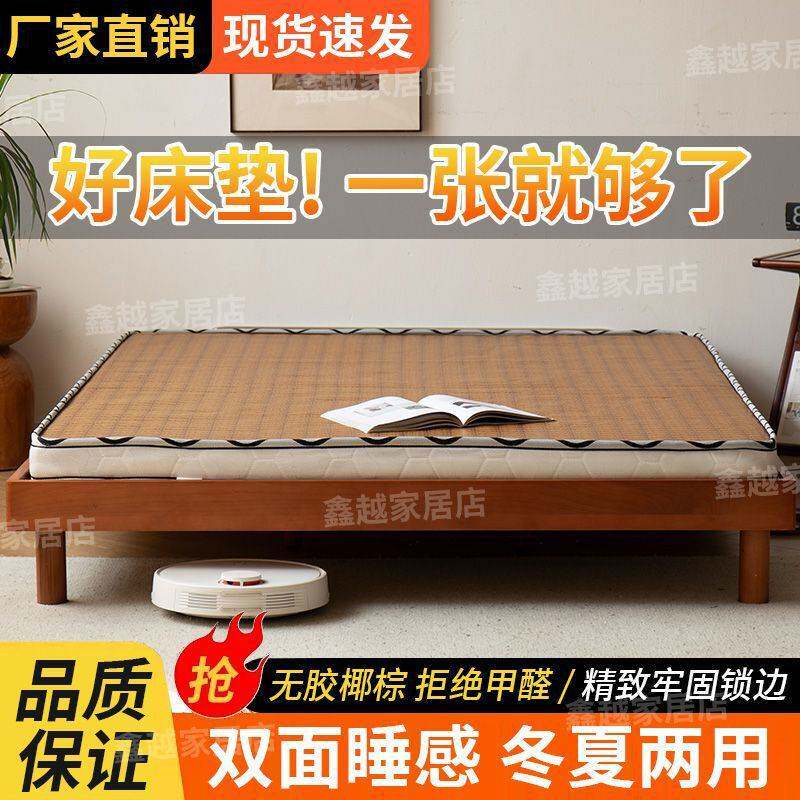 环保偏硬床垫椰棕棕垫铺底冬夏两用老人夏季儿童双面棕榈双人