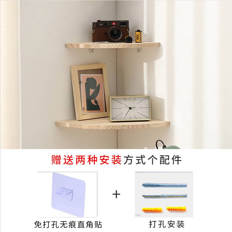 实木免打孔墙角置物架客厅转角拐角壁挂隔板卧室扇形墙上装饰南舟