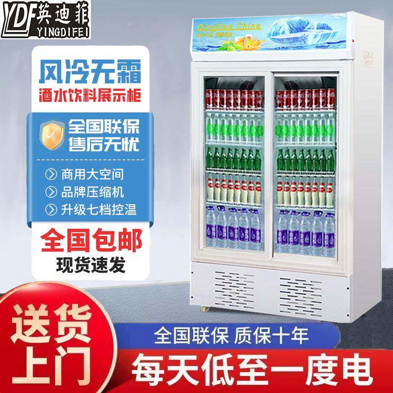 推拉门冷藏柜超市便利865展酒示柜双门冷店藏保饮鲜商用冰箱料啤