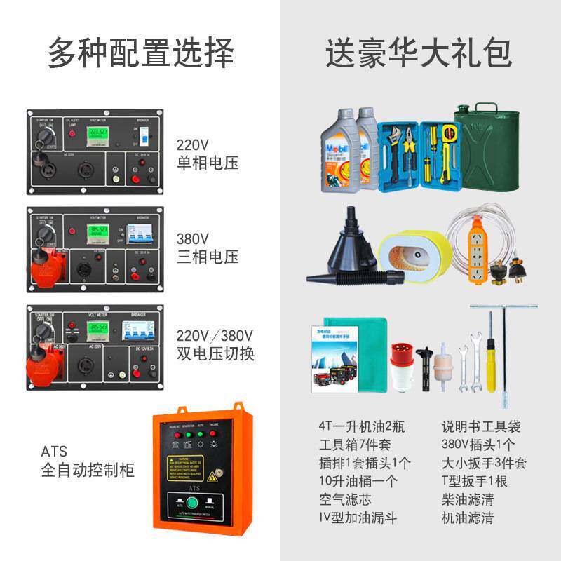 首嘉3/5KW/6千瓦/8kw/10千瓦小型家用柴油发电机单相220v三相380v