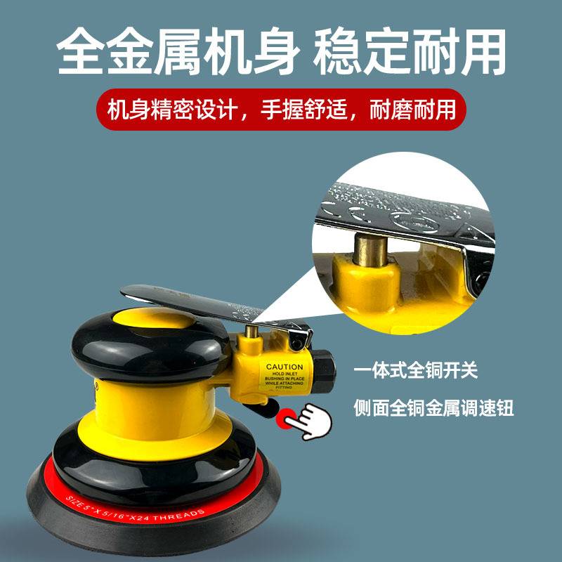 气动打磨机5寸气磨机125mm砂纸机打蜡机汽车木工吸尘干磨机风磨