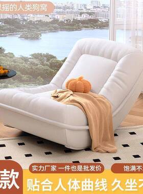 人类狗窝椅躺椅成人TVT可睡觉2025新款懒人摇沙椅阳台家用闲发单