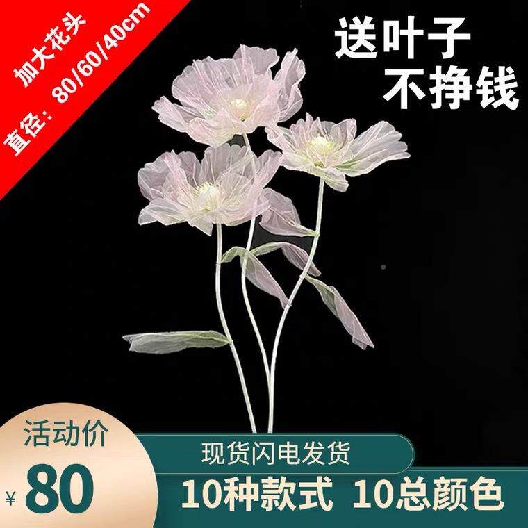 花陈道具美假花户仿真花商场大BJ2020型彩色花成品丝网花手工室内