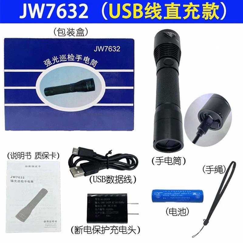 J线W6E2可调焦强光巡检手电7筒电量显示无充电户外巡检超亮JW762L