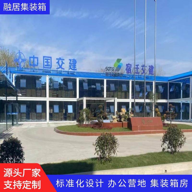 集舍装箱活动构板工地办公员工宿防地震台6*3m风钢房结临建重建避