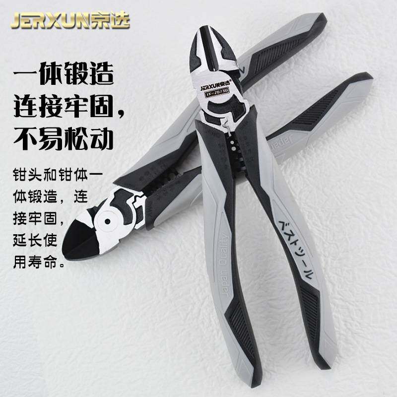 京选斜口钳7寸偏心斜嘴电工剥线压线剪钳多功能省力斜咀电子钳子