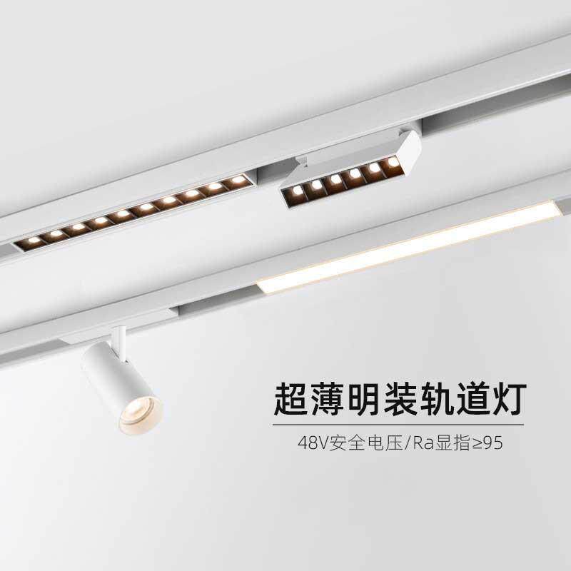 白色明超装入磁吸轨道灯嵌式客厅薄极窄主无灯照明智能调光FGH-20
