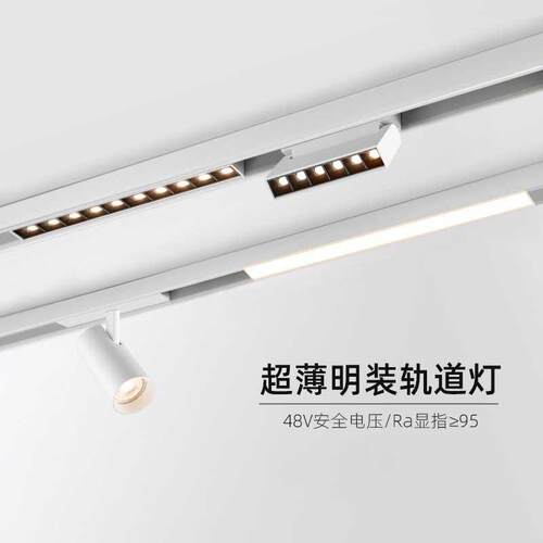 白色明超装入磁吸轨道灯嵌式客厅薄极窄主无灯照明智能调光FGH-20