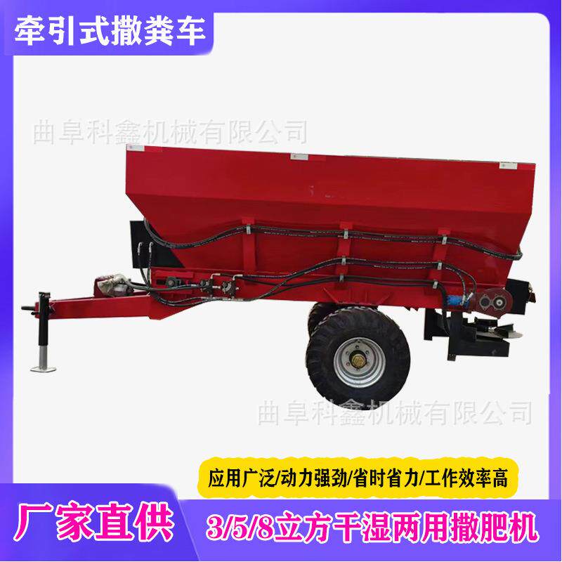 牵引粪式农多能果园撒肥车干功湿用牛粪羊撒粪车SSM后置抛洒扬肥