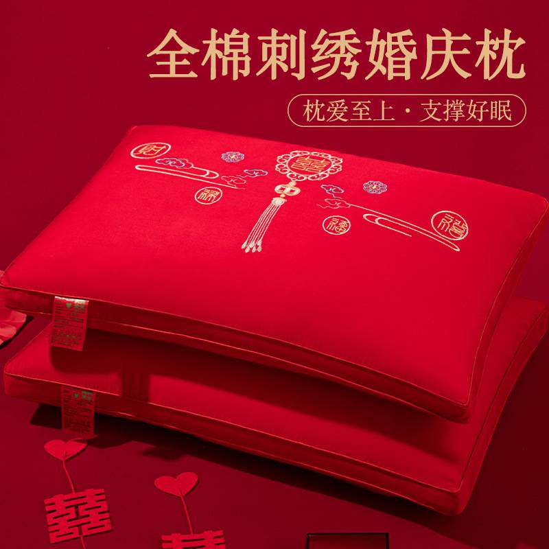 结婚枕芯一对装全棉刺绣婚庆大红色喜庆结婚陪嫁成人家用礼枕头芯