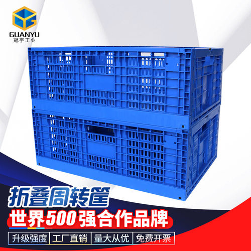 收纳折叠筐塑料水果展示筐塑料框筐长方形菜筐周转筐600*400*230