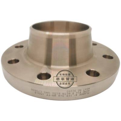 铜镍带颈对焊法兰C70600 C71500 B10 Bfe10-1.6-1 CuNi 90/10白铜