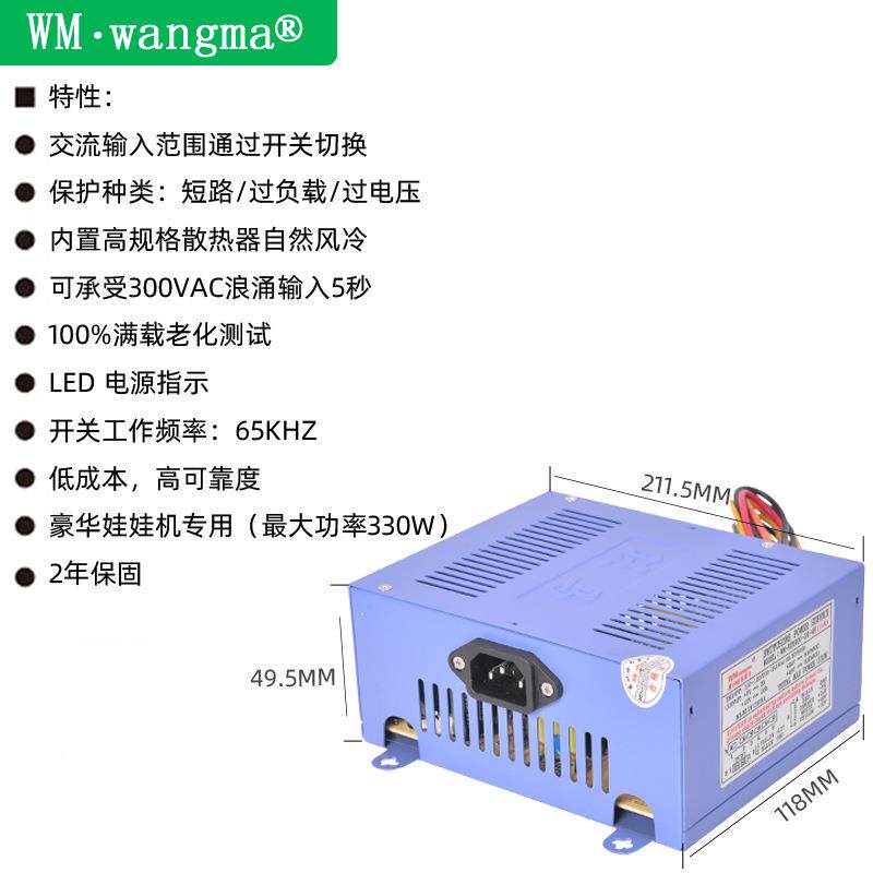四组输出33娃0W娃212娃关电源大功机率开电源夹娃机开关电源二代