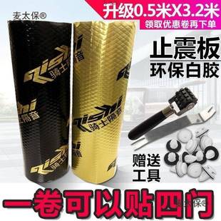 隔音棉汽车音棉丁料基胶吸止震板合三352一车自粘改装 隔热材白麦