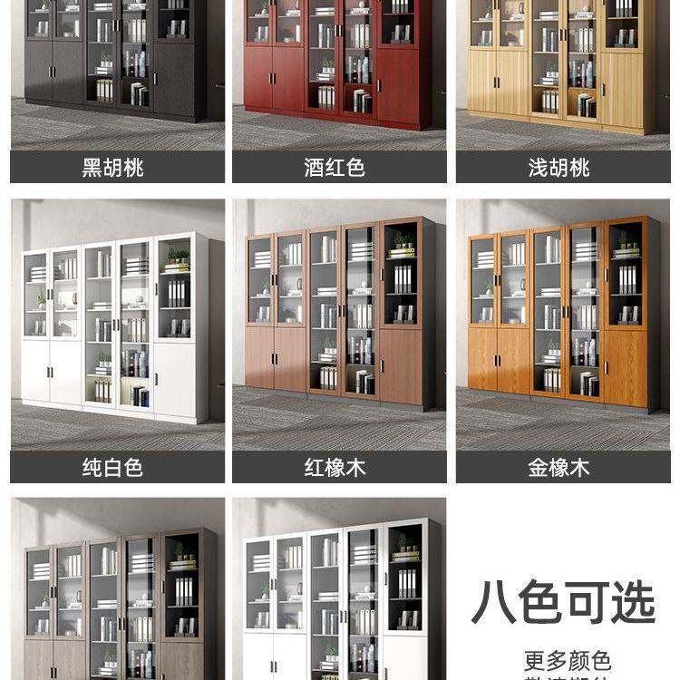 办公文件柜木质办公室资料档案柜带玻璃书柜带锁家用收纳储物柜子