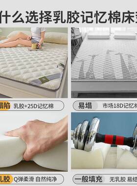 乳软胶床生垫秋冬加厚垫褥子学宿舍单床铺底人垫被家用榻榻米YCI