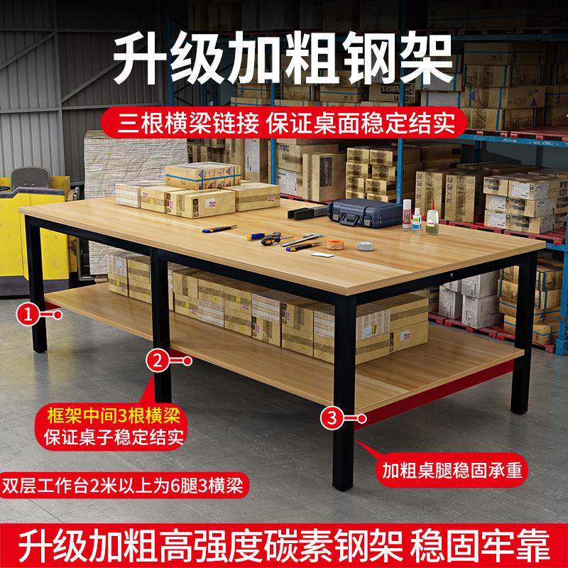 工作台VRA裁剪台桌子双层仓库快台递包打包工厂流车水线操作台间