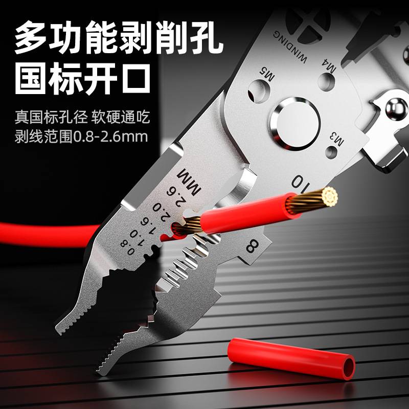 多功能剥线钳电工专用剥电线皮神器拨线钳破线剥线钳子专业级扒线