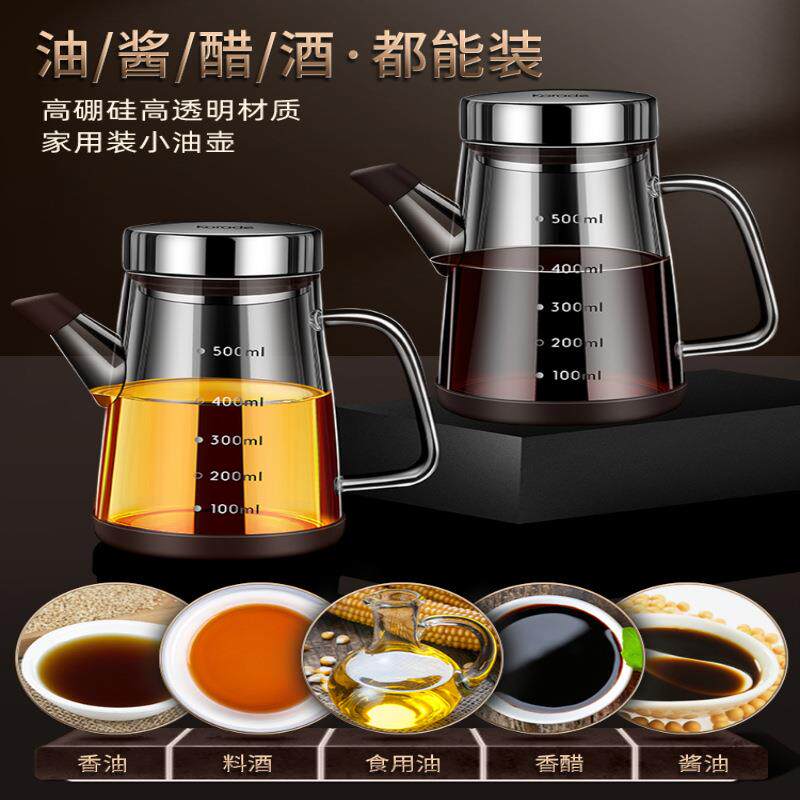 玻璃油壶家用厨房挂油瓶带刻度调不味油瓶防漏ltao6780酱油醋调高