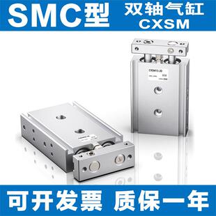 SMC双杆1双轴气缸CXSL/CXSM10型-20/6/15/020/25/40/59870/6/30/0