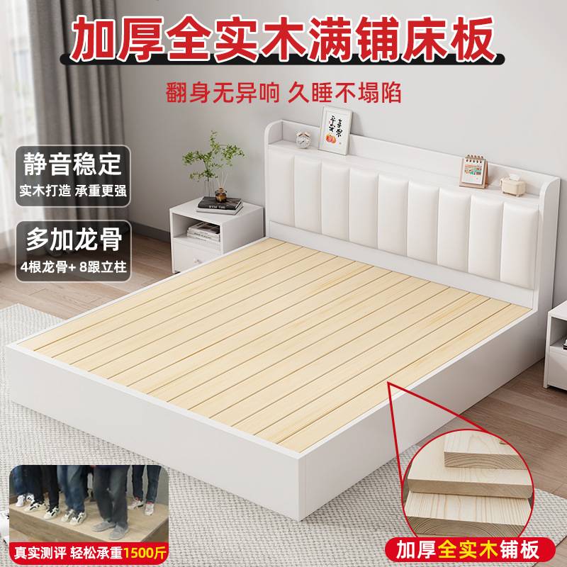 床实木简约现代家用奶油风1.5单人床出租房用1.8榻榻米储物双人床