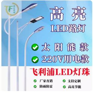 市电LD路5米6米7米8米路灯杆AQXZ字臂户外超灯亮道E灯路灯高杆路