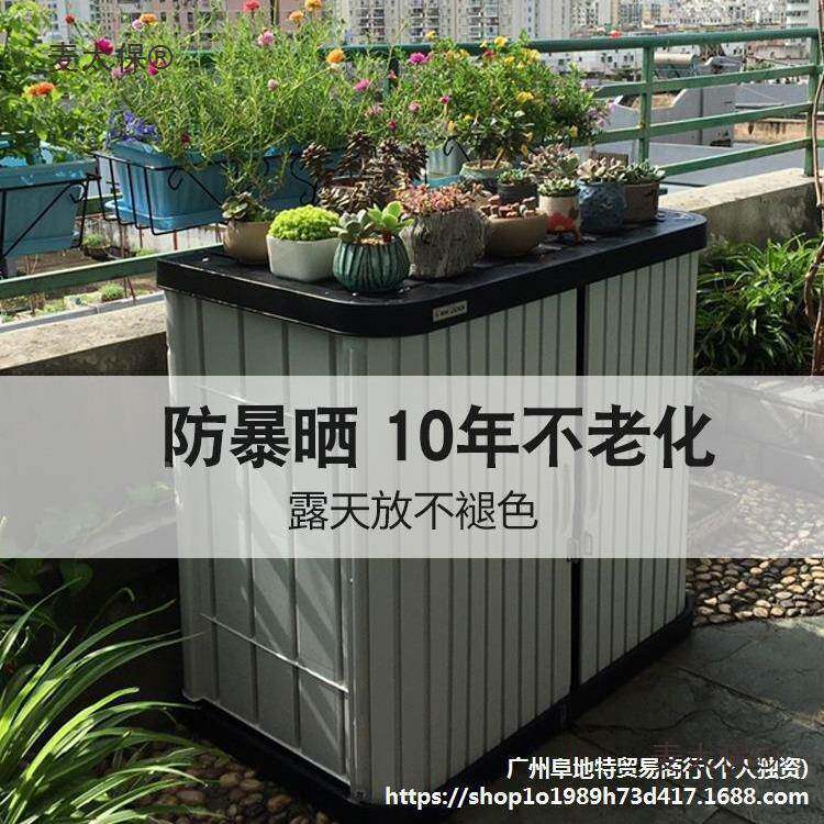 太保户外储物柜庭院防水丝防晒工具柜台阳收纳物501柜爱丽室外置