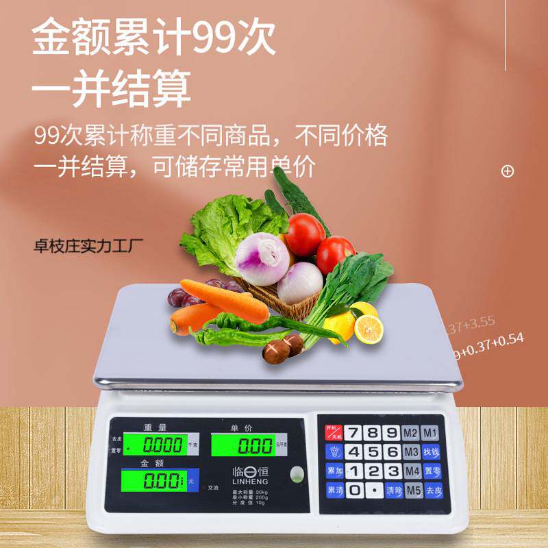 电子秤台秤商用称卖菜防水称台秤计价秤30公斤厨房超市精准水果