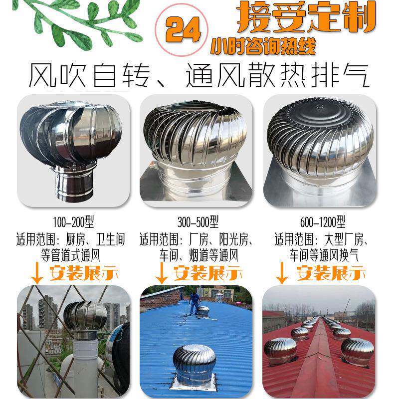 厂无力屋风帽顶通667风器加厚不动锈钢排气帽房烟道防雨排风口