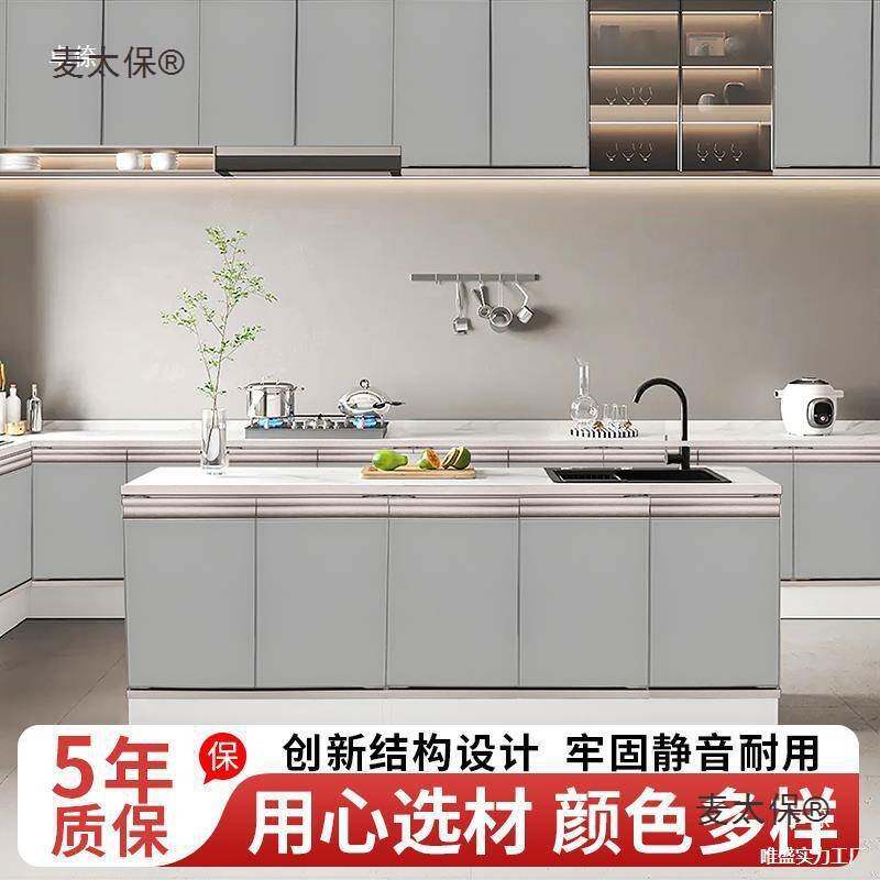 峰橱柜门免打孔自装带框烤漆玻璃隐形斜边整体灶台晶钢门板麦太保