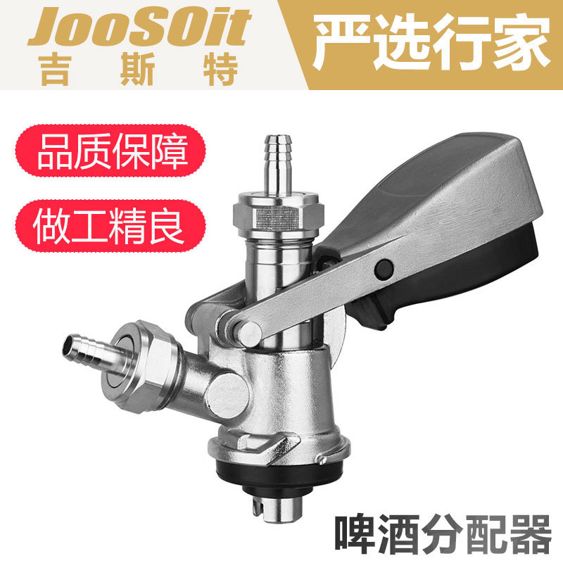 酒桶分配器板式井式分配器A型S型D型G型F型分配器 扎啤机配件H