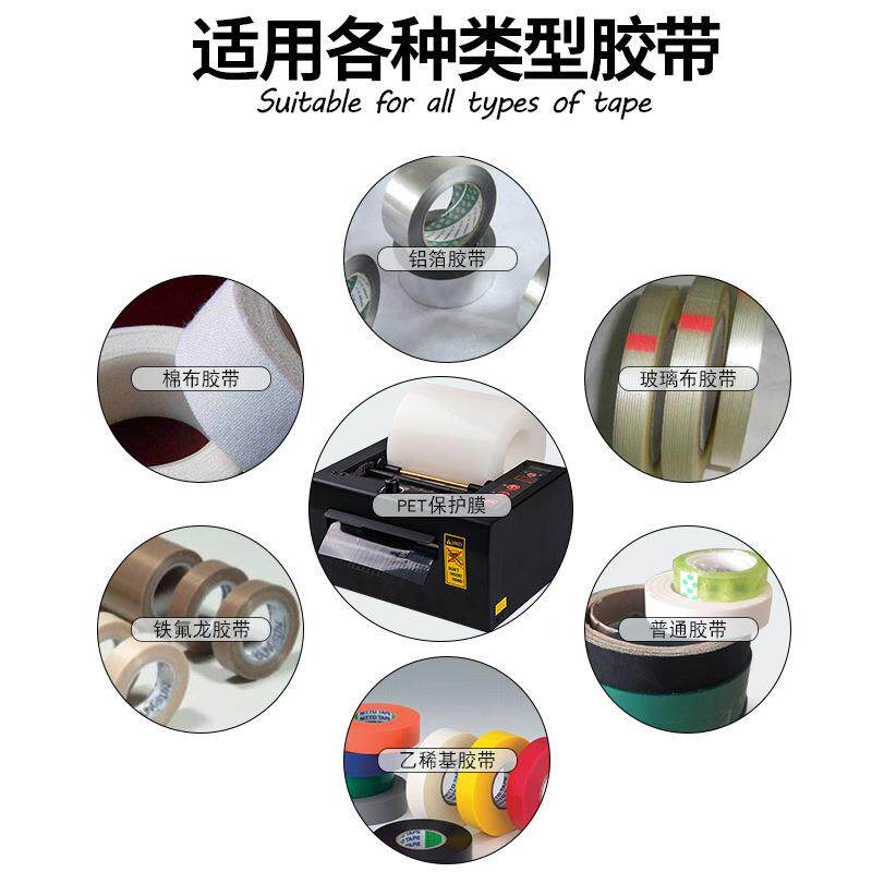 家直销ZCUT-0自胶纸机8ZCU厂T0-1动50双面胶切割机加宽保护膜薄膜