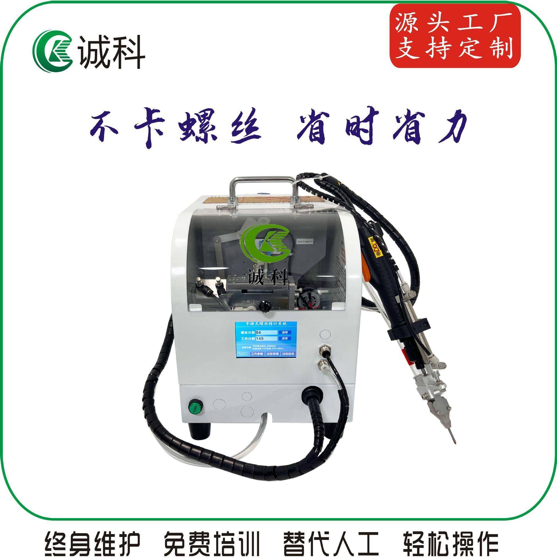 推拉手镀出持TSF式螺丝机锌螺丝自动锁料厂家直销,纺织面料/辅料/配套,纺织机械配件,淘宝优惠券,粉丝福利购,淘宝优惠卷