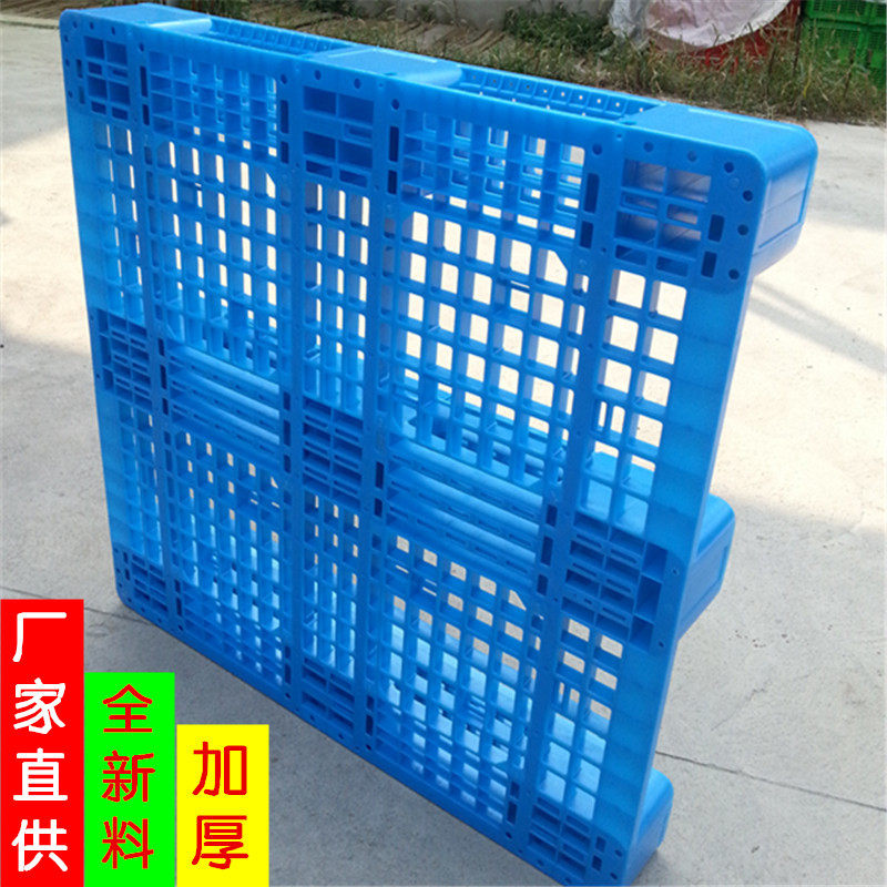 塑料托盘叉车板仓库垫板防潮板网格板栈板货物货架仓储垫仓板卡板