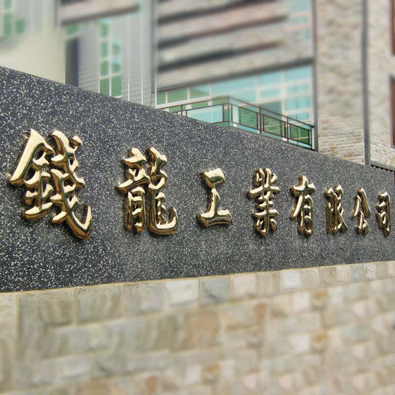 无边字亚克力发光字企业店面门头不锈钢实心字招牌不锈钢发光字