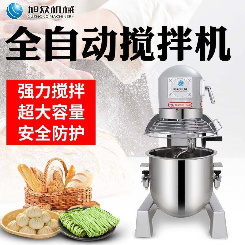 小型自动搅拌机打蛋和面搅拌多功能一体机家用旭众厂家直销面团