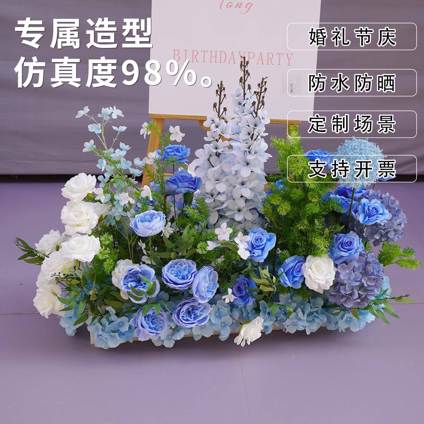 蓝系成品花车仪式交套装交车蓝色交车色区点装饰假花路引花花地排