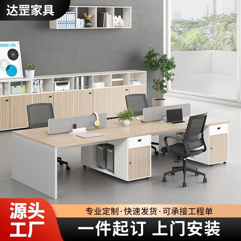 职员办公桌员工电脑办公桌椅组合屏风隔断2/4/6办公室工位财务桌