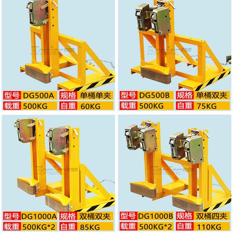 抱桶器起重钳DG1000B油桶夹具鹰嘴双油桶夹铁桶夹具油桶搬运夹