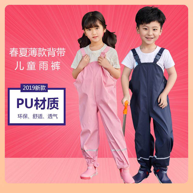 4裤920Y儿童PU背带雨春儿季童雨具幼儿园中小童连体1防水透气户外