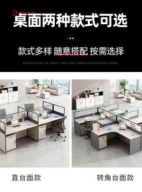 办公室职员办公桌椅子组合四人位六位人约员工20240104桌屏风简卡